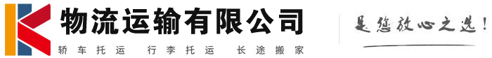 利津物流有限公司